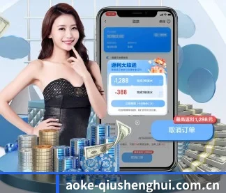 aoke-qiushenghui.com.cn APP