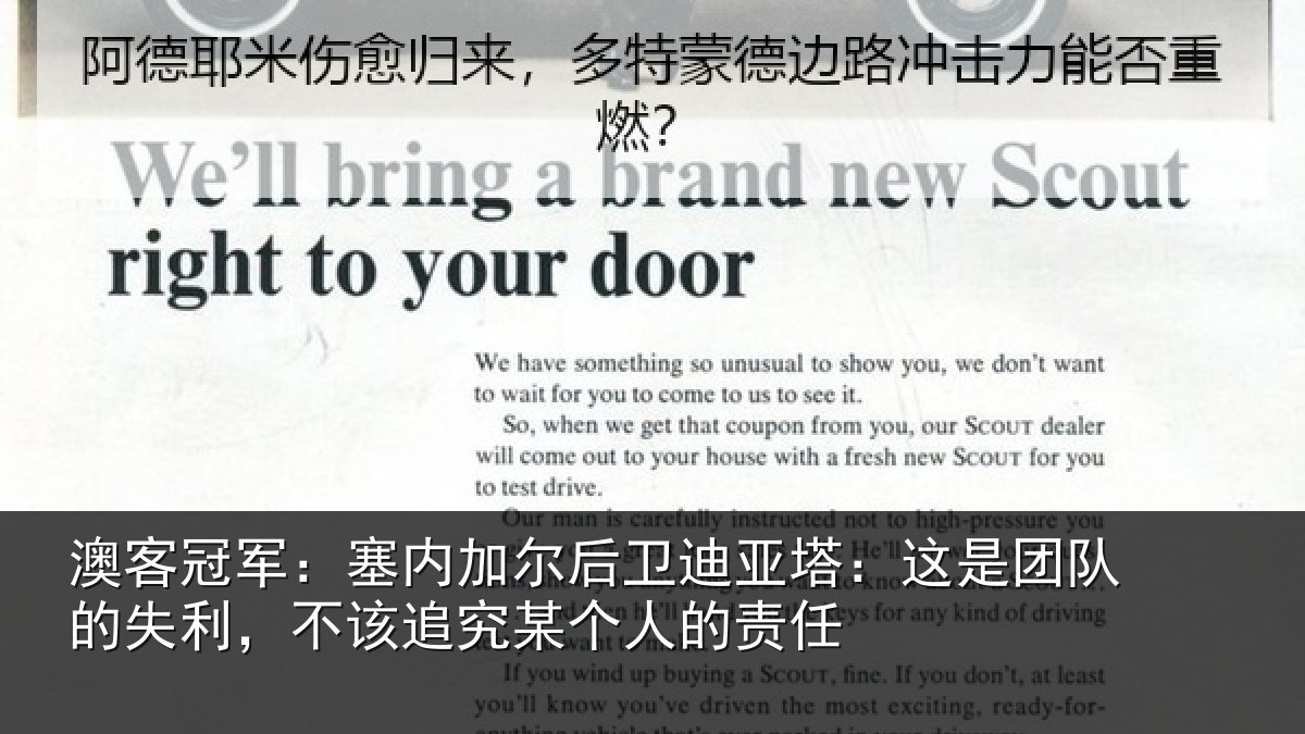 澳客冠军：塞内加尔后卫迪亚塔：这是团队的失利，不该追究某个人的责任