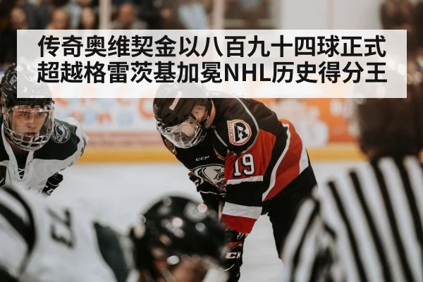 NHL hockey action
