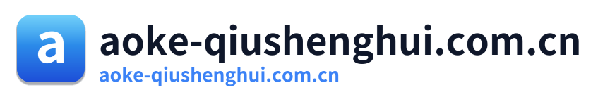 aoke-qiushenghui.com.cn Logo